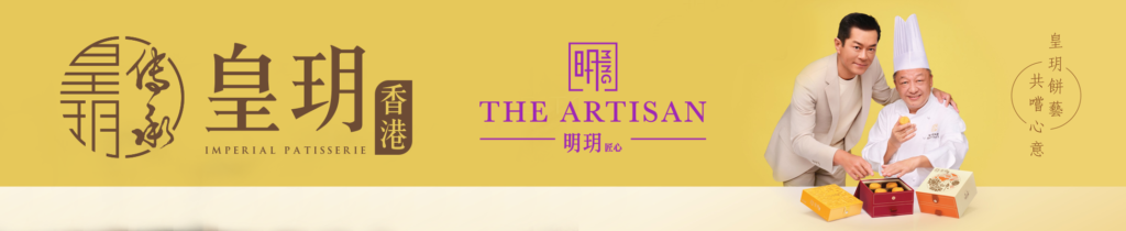 Imperial Patisserie & Ming Artisan